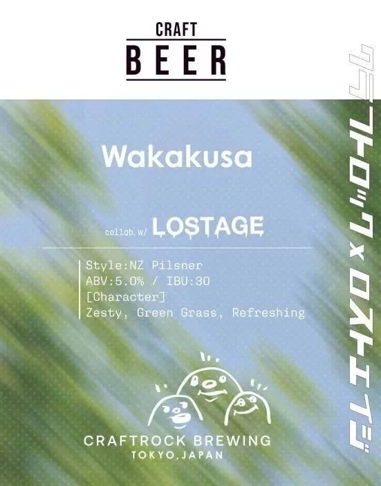 クラフトビアマーケット ホワイティうめだ店でLOSTAGEコラボのWAKAKUSA開栓
