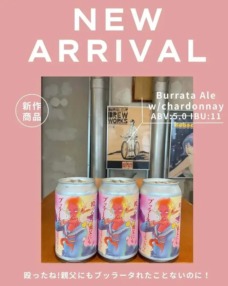 “BurrataAle w/chardonnay” Arrives at Stand Umineko SiB100