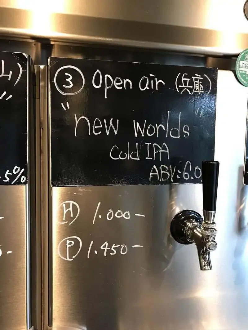 444 BEYONDにOpen Air Brewing「new worlds」Cold IPAが到着