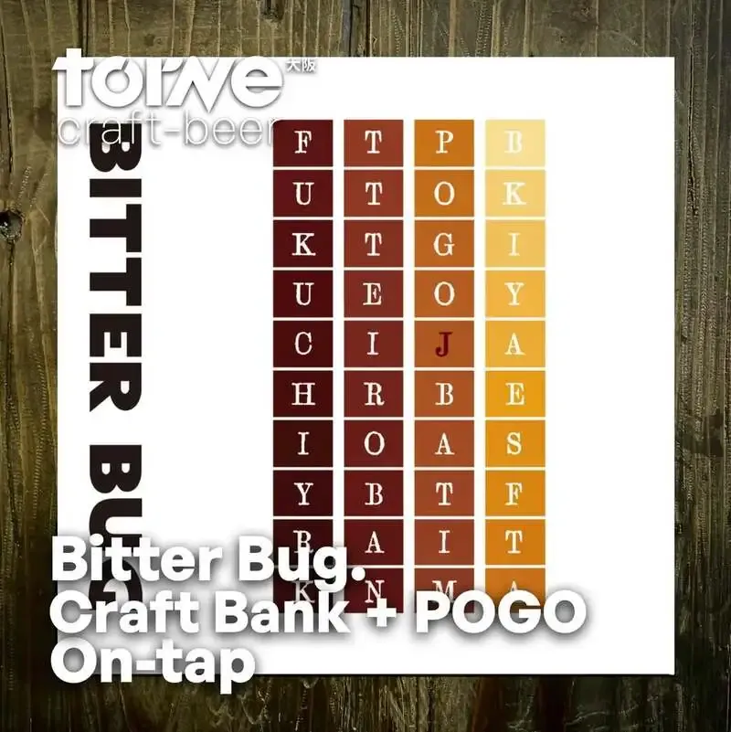 大阪・torne_craftbeerで新規開栓1樽+1BinB　Bitter BugとWinter Lambiek