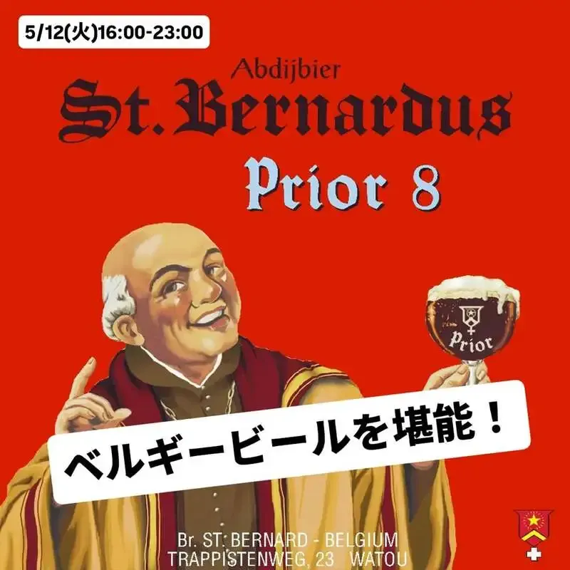 BEER NOVA Updates Taps on May 12, Tapping St.Bernardus Prior 8 and DGB White Ale