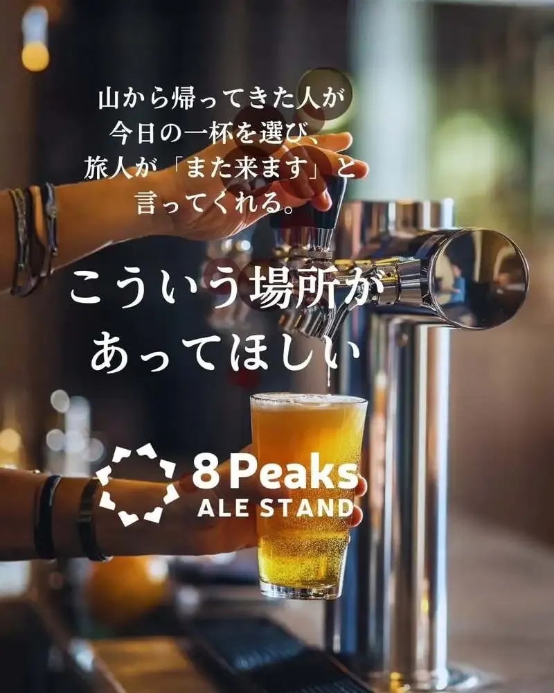 エイトピークスブルーイング、茅野駅直結に生ビール専門直営店を4月25日開業へ
