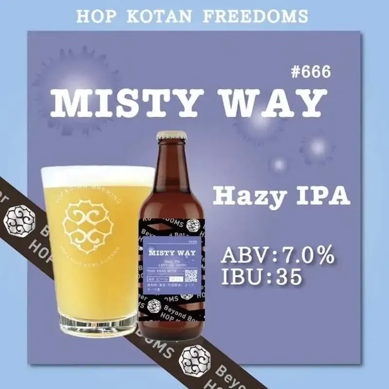Craft Beer Kitchen Kokoro no Tsuki Updates 6 Taps, Including Hop Kotan Brewing's New Tap "Misty Way"