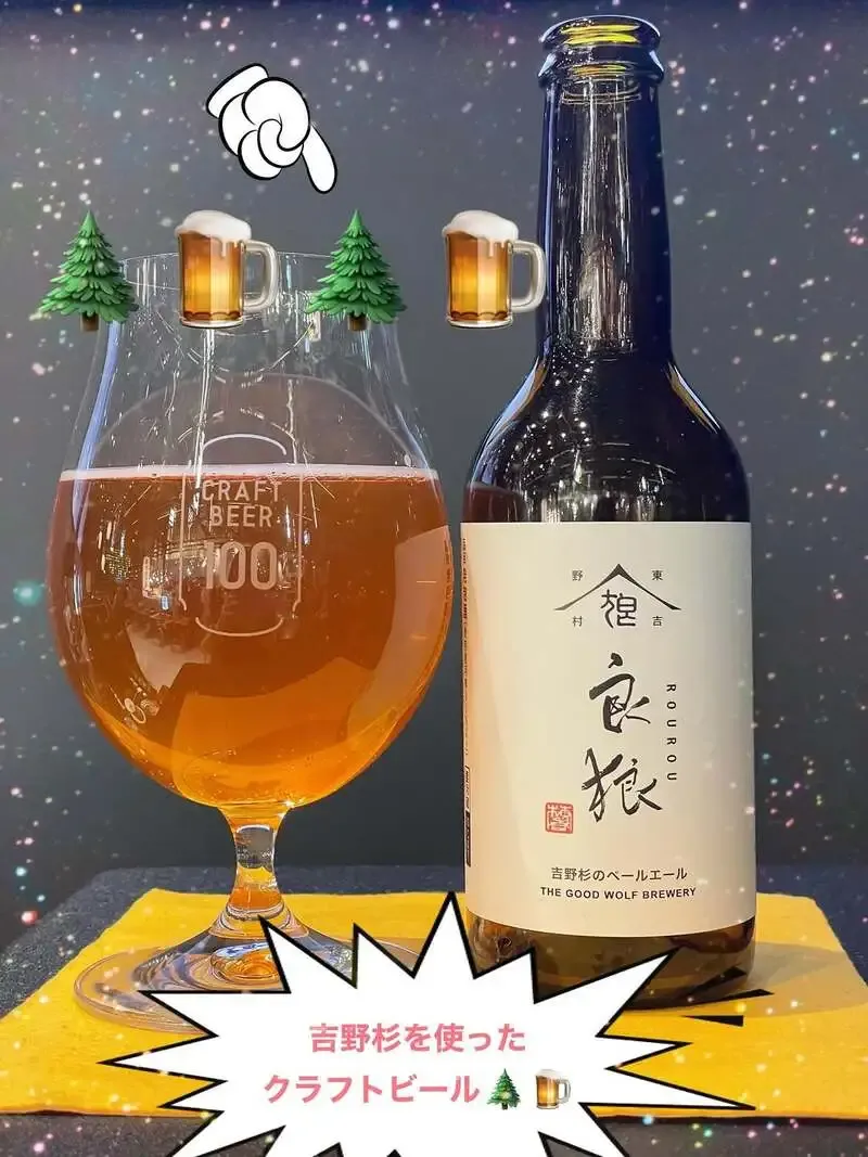 新宿のクラフトビール100 Otomoni×サケリストで、THE GOOD WOLF BREWERYのペールエールを紹介