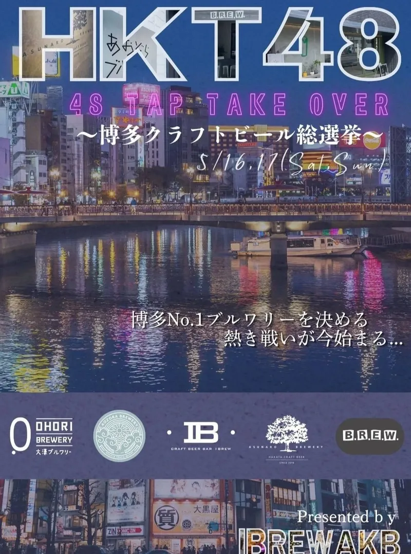 B.R.E.W.で店内醸造の新作ビールが充実　大濠公園そばのブリューパブ