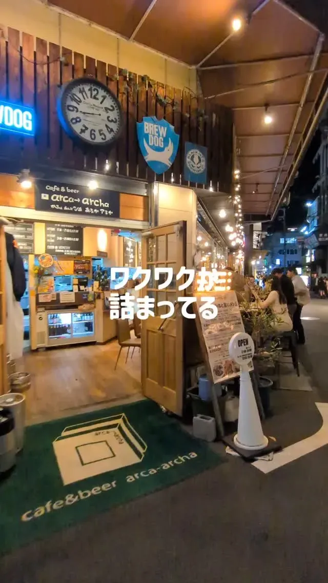 大阪・難波のcafé&beer あるか→アるか、5月30日に9タップ公開