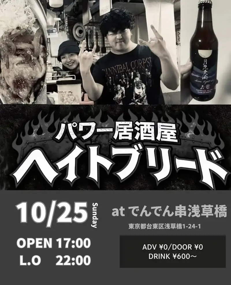 Rondin Brewery to Bring Shimane Craft Beer to Tokyo Event