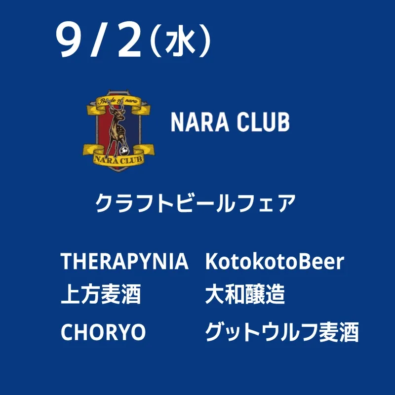 Goodwolf Brewery to join Nara Club's craft beer fair on September 2