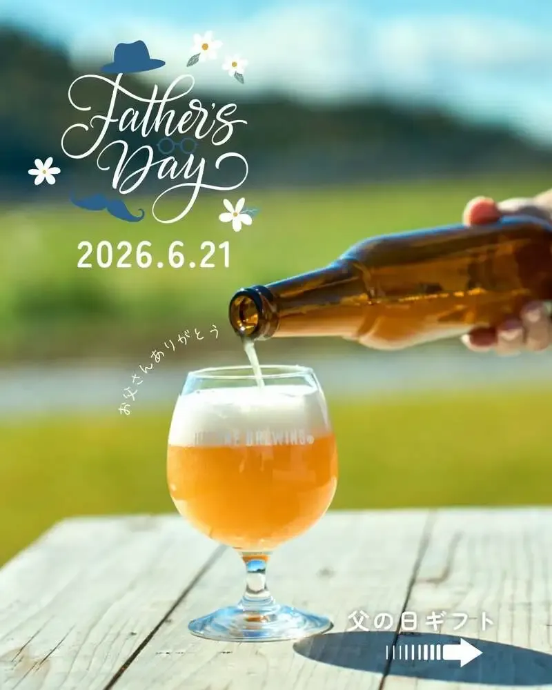彦根麦酒、父の日向けギフト2種を案内　3本2500円から