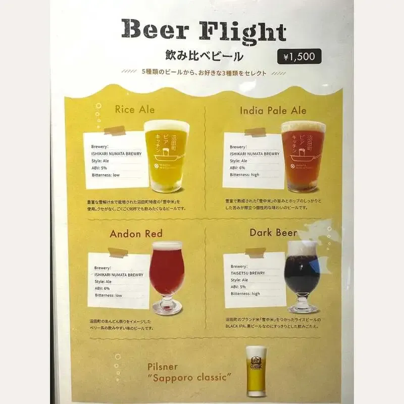 石狩沼田ブルワリーの沼田町ビアキッチンが1周年大感謝祭を開催