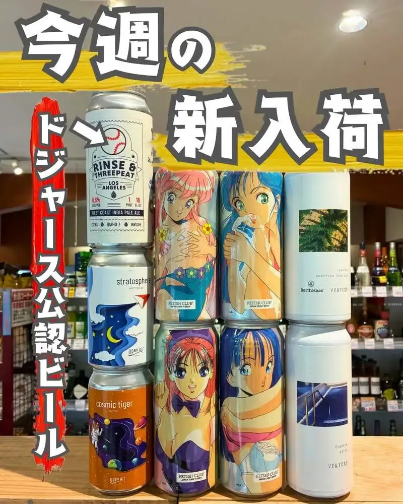 メルカート間渕にVERTERE、openairなど多彩なゲストビールが到着