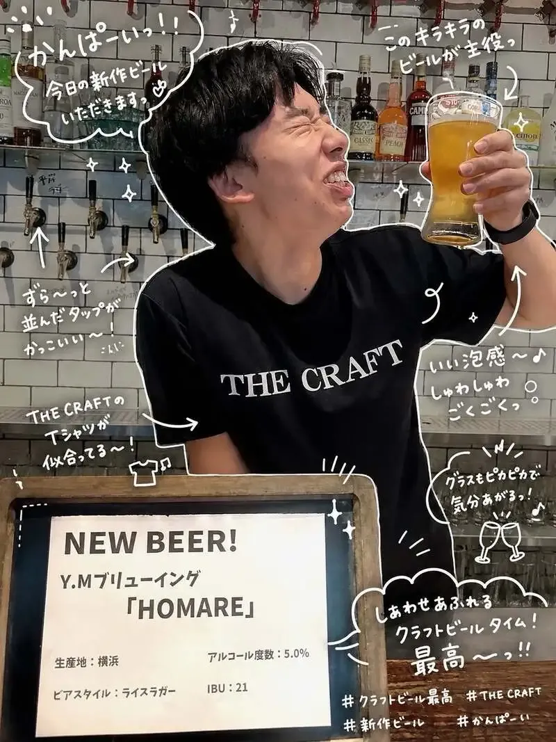 札幌・THE CRAFT、今月のおすすめでイエローモンキーブリューイング「HOMARE」を紹介