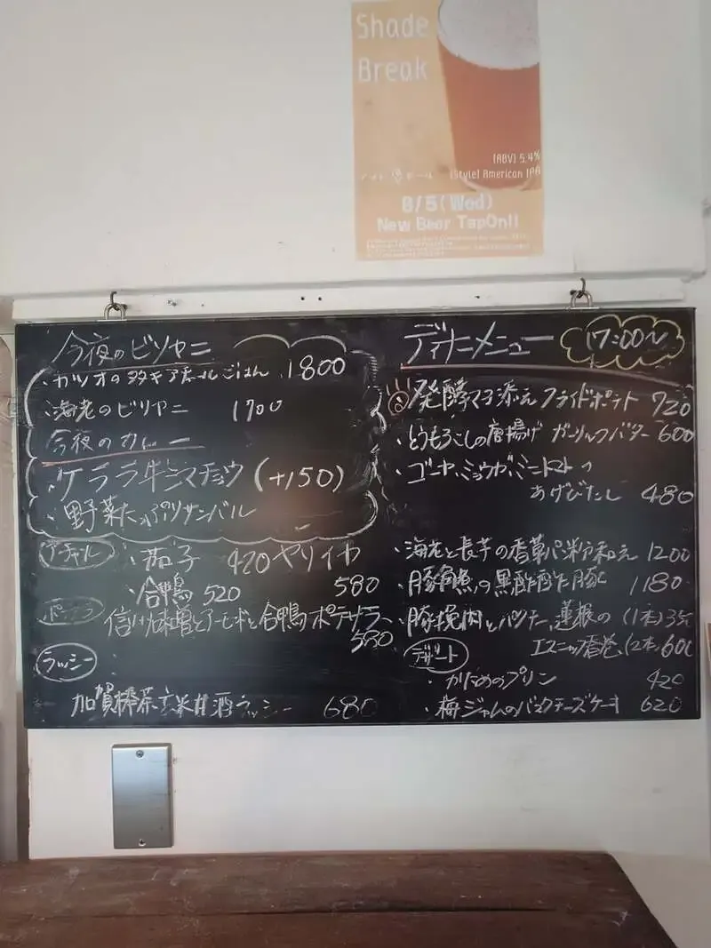 高円寺のアンドビールで新作IPA「Shade Break」が開栓
