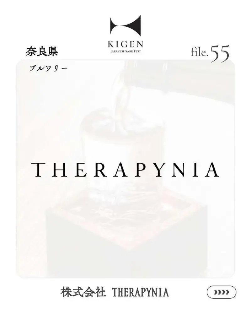 奥大和BREWING運営THERAPYNIA、奈良の酒フェス『KIGEN』に出店