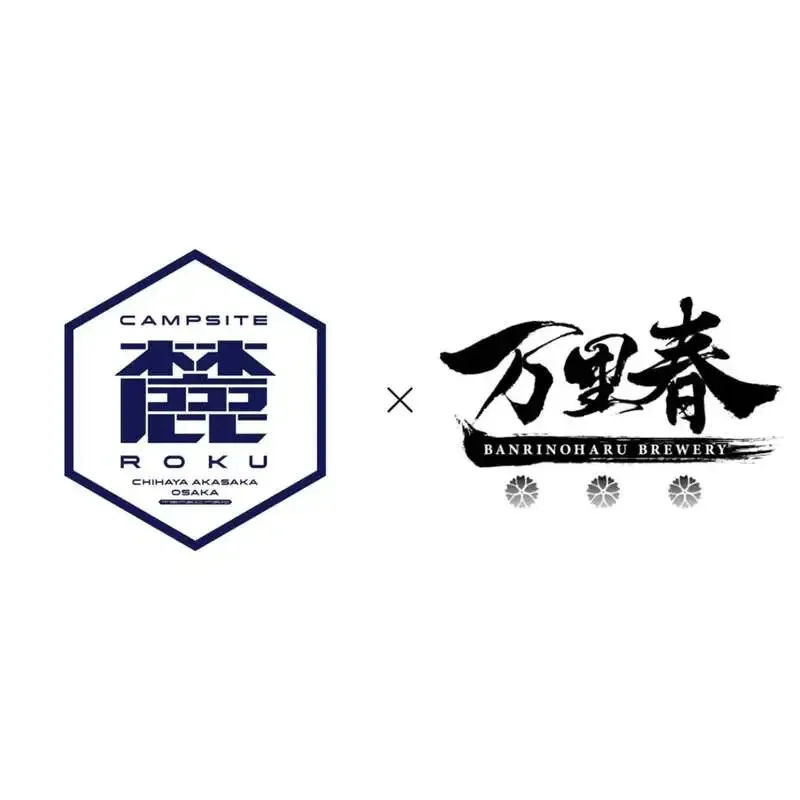 Banrinoharu Brewery Reports a Craft Beer Award from Its Historic Tondabayashi Brewery