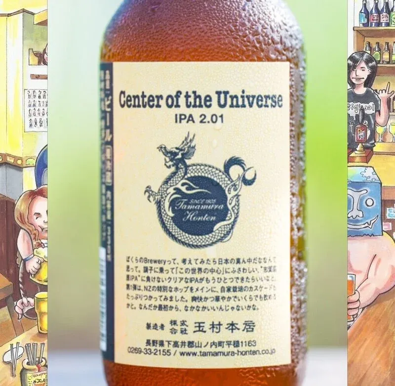 ALE HOUSE 加美屋で志賀高原ビール「SHIGA KOGEN IPA 2.03」開栓