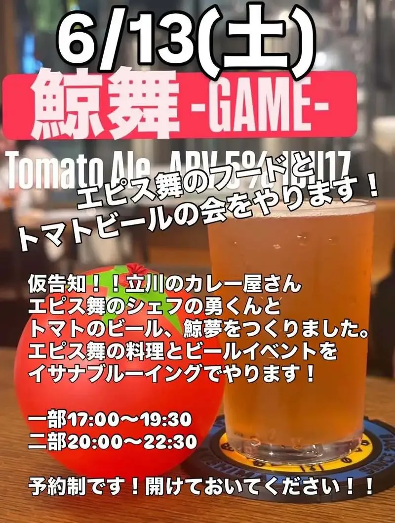 Isana Brewing to Serve Tomato Beer with Tachikawa's Episu Mai on June 13