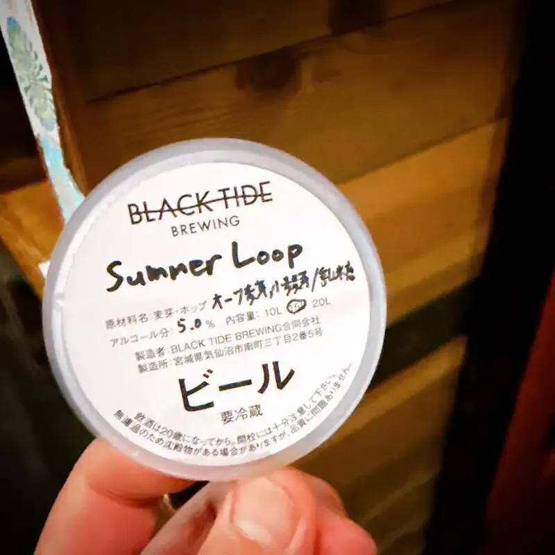 TBE Brewing、ブラックタイドのHazy IPA「#499サマーループ」を開栓
