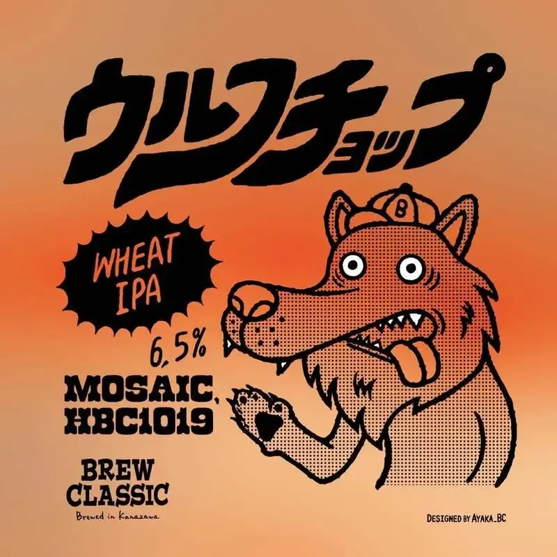 BREW CLASSIC's "Wolf Chop Wheat IPA 6.5%" is now on tap at Tamusan