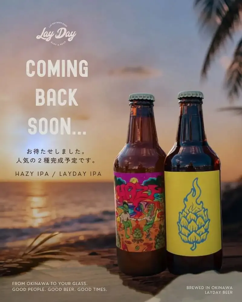 LayDayBeer says Hazy IPA and Layday IPA are due next weekend