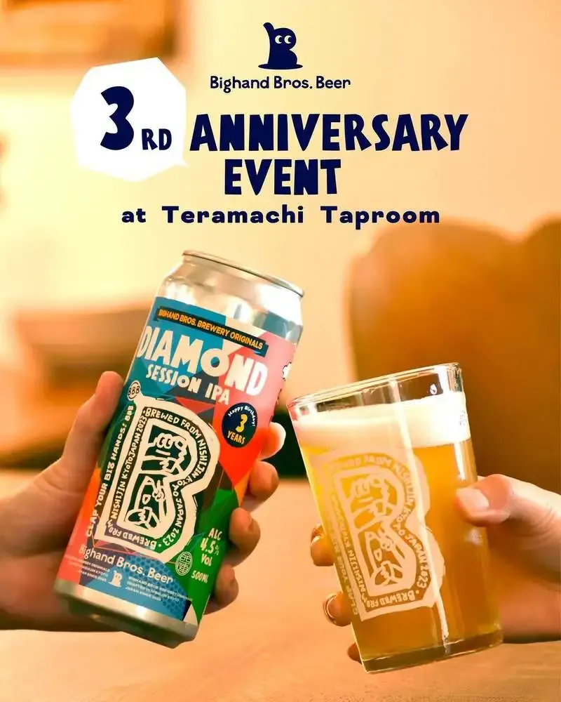 ビッグハンドブロス ブルワリー、3周年記念の限定Session IPA「Diamond」を公開
