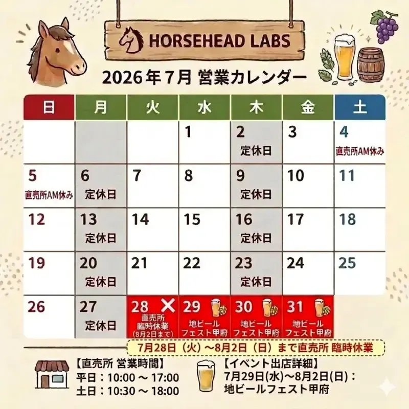Horsehead Labs announces a five-day event at Kofu Station starting July 29