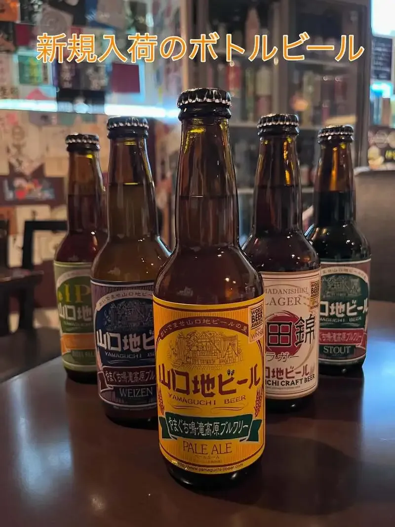 渋谷・takiで山口地ビールのボトル5種を紹介　樽生3種も用意
