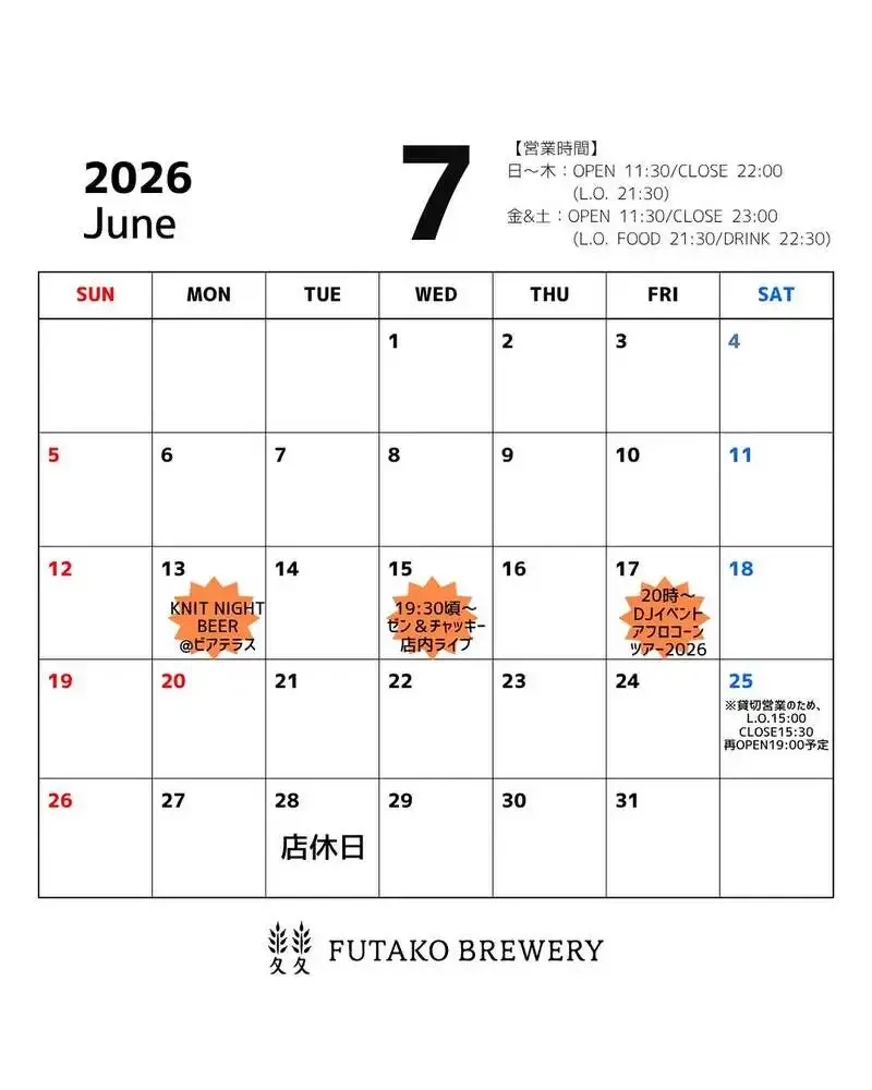 Futako Beer releases July schedule, with short hours on July 25 and closure on July 28