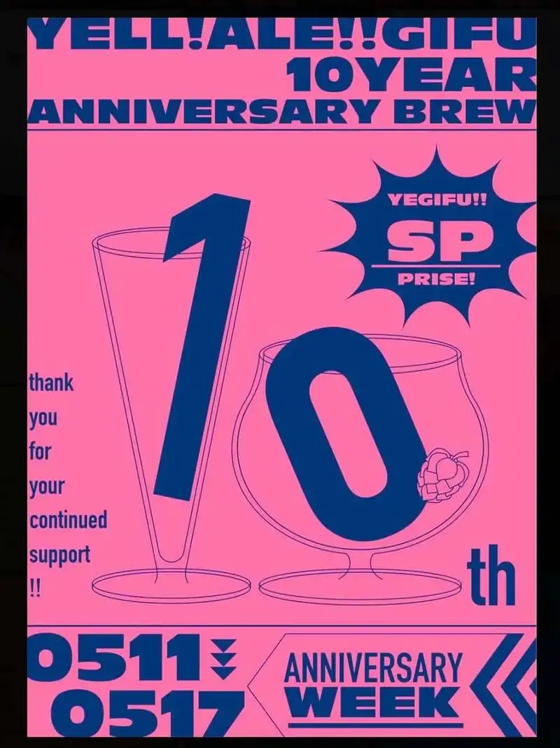 YELL! ALE!! GIFUで10周年記念ビール「YEGIFU!!-Wheat Lager-」を周年ウィーク提供