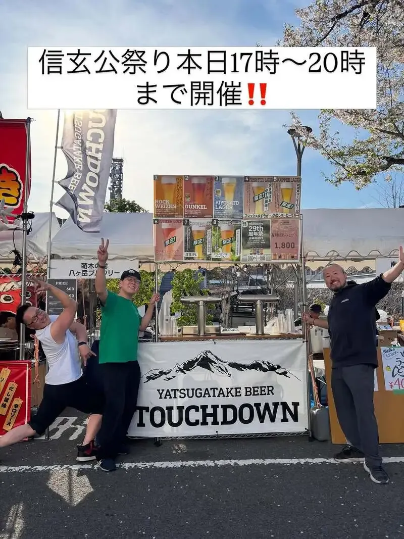 八ヶ岳ブルワリー、甲府信玄公祭りに3日間出店　タッチダウン提供