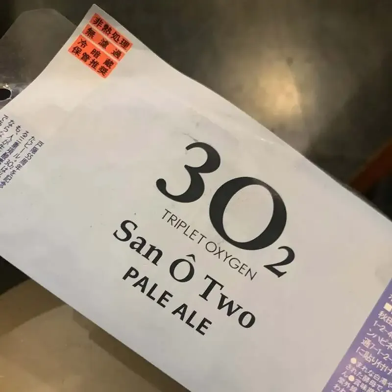江坂・Beer&Cafe Hafenで秋田あくらビール×戸隠の限定「3O2」が開栓