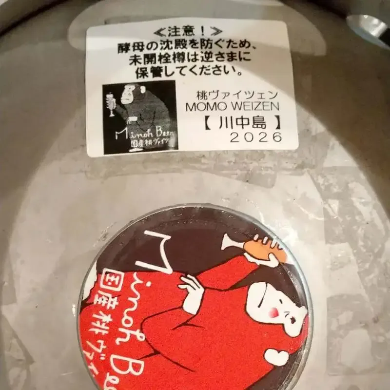 レーズン堂に箕面ビール「桃ヴァイツェン 川中島」が入荷