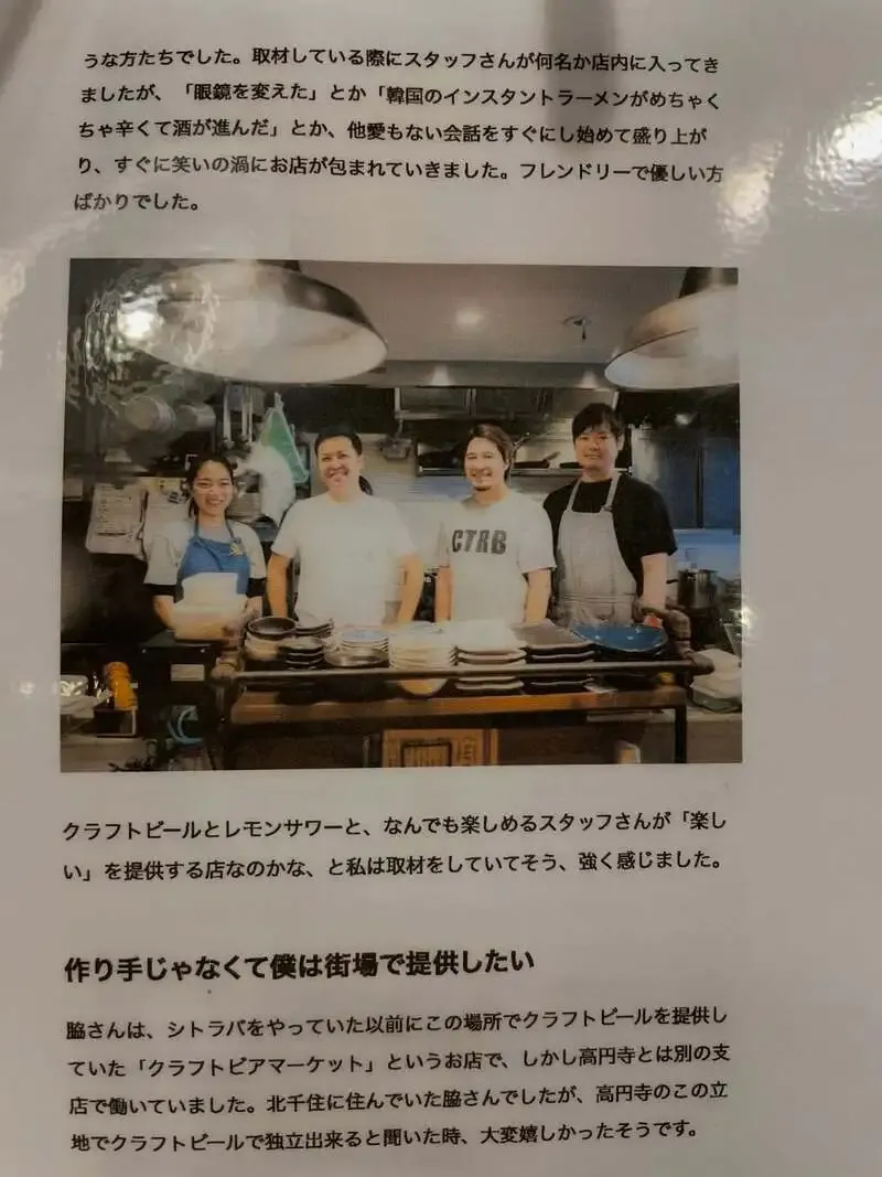 Koenji’s Citraba Announces a New Guest Beer Update on Instagram