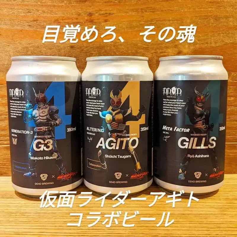 BEER STAND molto!!でDD4D BREWINGのゲストビール入荷を告知