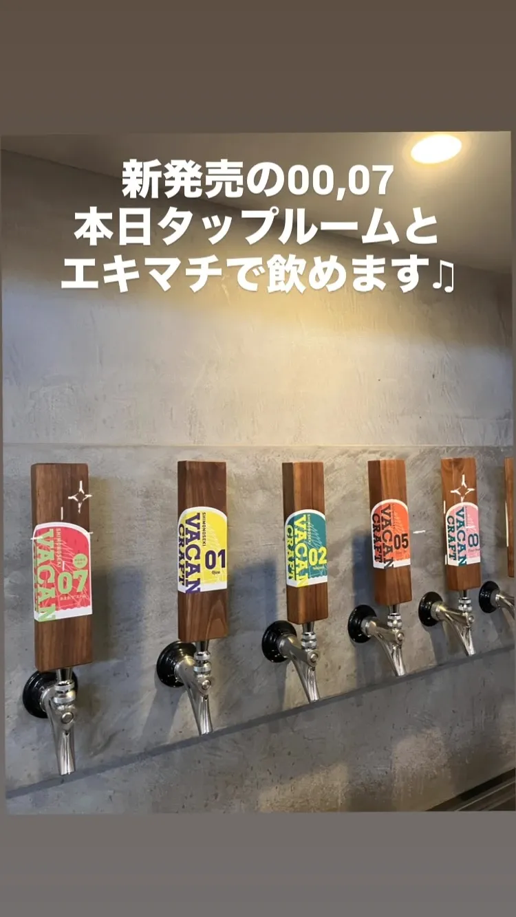 Utsui Breweryが新作「00フレッシュホップ」「07あまおうエール」を提供