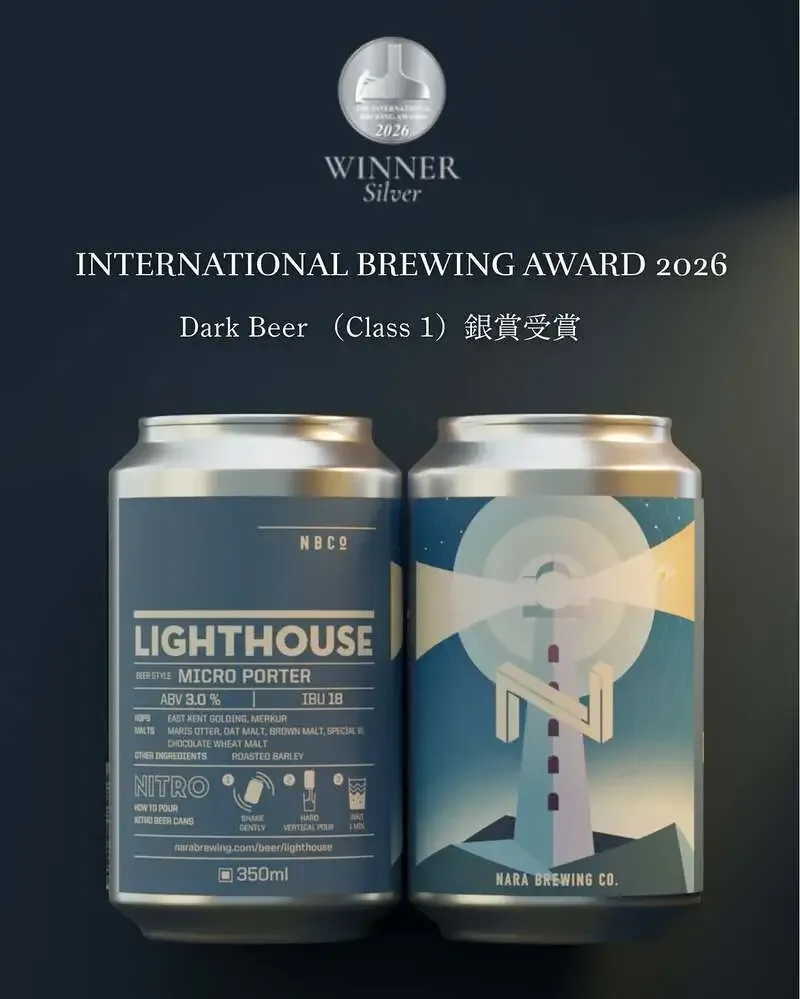 奈良醸造「Lighthouse」が英IBA 2026で銀賞、ポーターで快挙