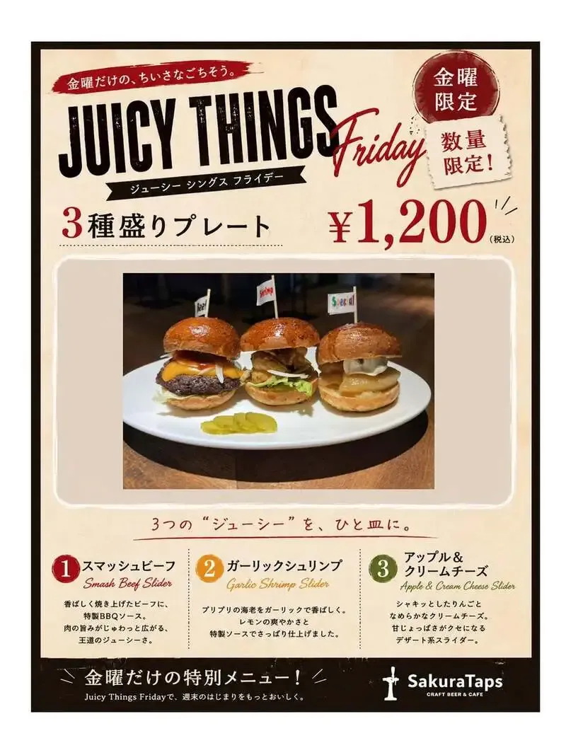 Sakura Taps、6/12に「AKA」「石楠花」「Schwarz」開栓　8本のドラフト案内