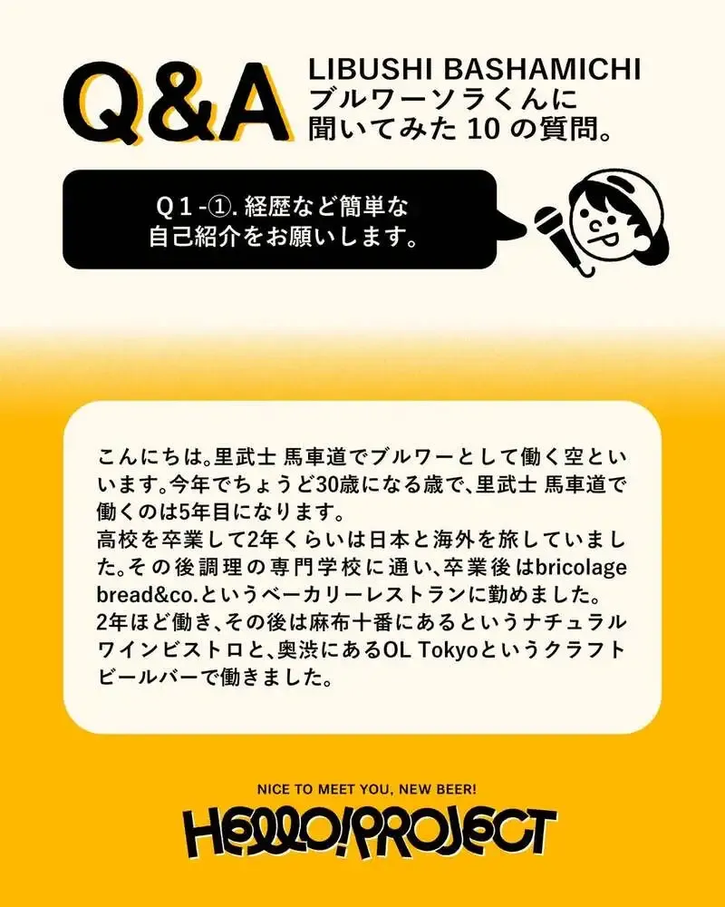 PEPOWN to Host LIBUSHI BASHAMICHI Feature on Aug. 29-30
