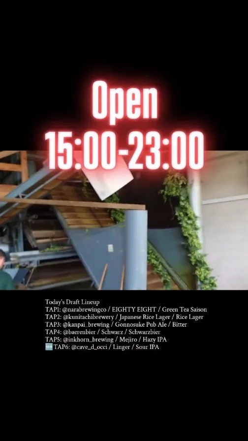 Craft Beer 2むぎ、秋葉原で土曜15時開店　奈良醸造『EIGHTY EIGHT』など6タップ