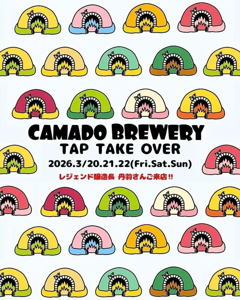 秋葉原IBREWでCAMADO BREWERY 30TAP TTO、3日間開催へ