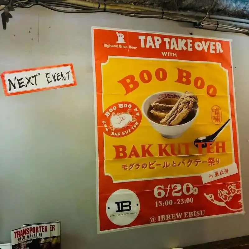 IBREW恵比寿駅前店でBighand Bros. Beerのバクテー祭り告知、6月20日開催