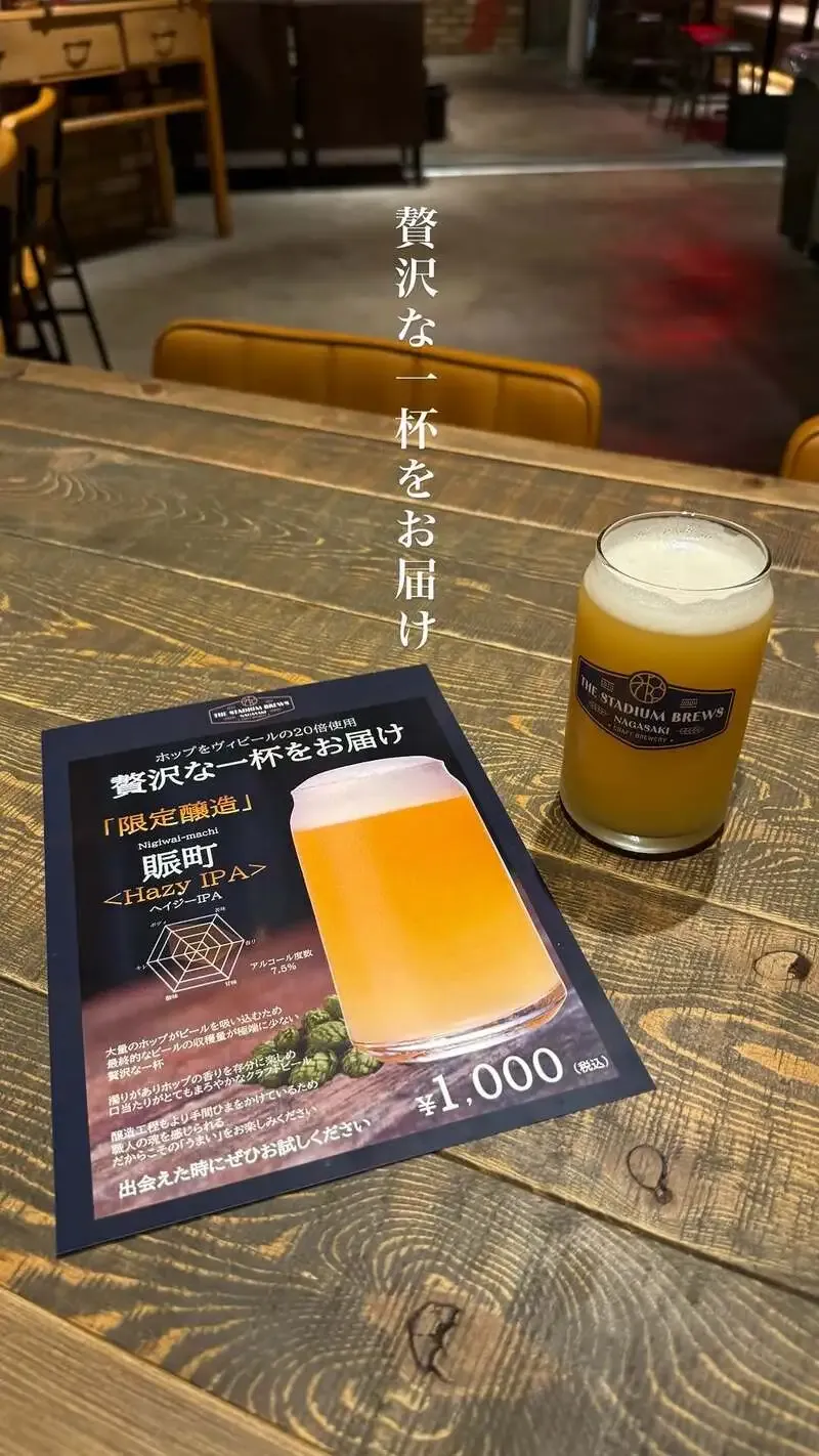 THE STADIUM BREWS NAGASAKI、日本初のスタジアム内醸造ブルワリー
