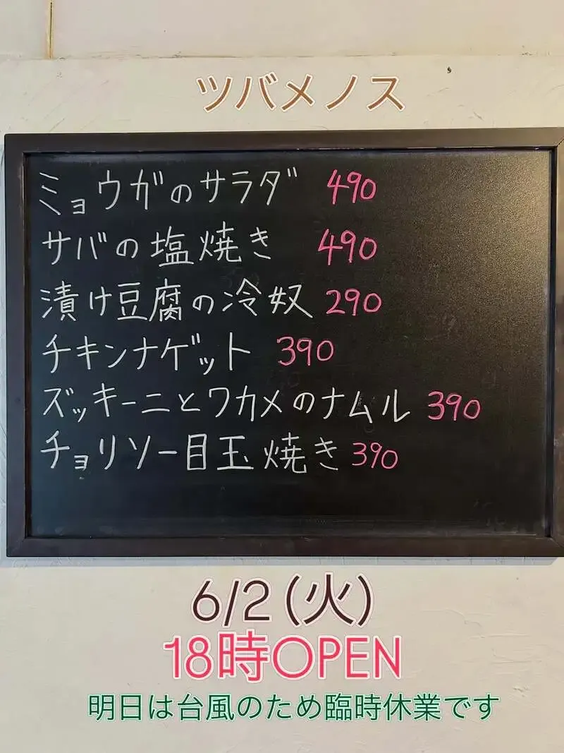 Beer Stand Tsubamenosu posts tap list with Ise Kadoya and Sankt Gallen