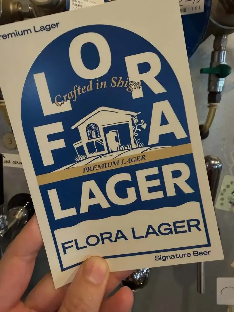 Beer&Cafe HafenでFLORA FERMENTATIONのFLORA LAGERが新規開栓