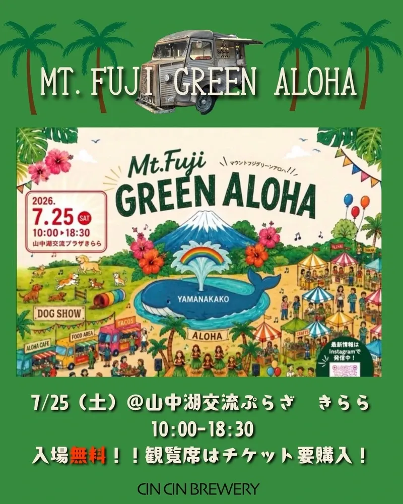 CinCin Yamanakako Brewery to Join Mt. FUJI GREEN ALOHA on July 25