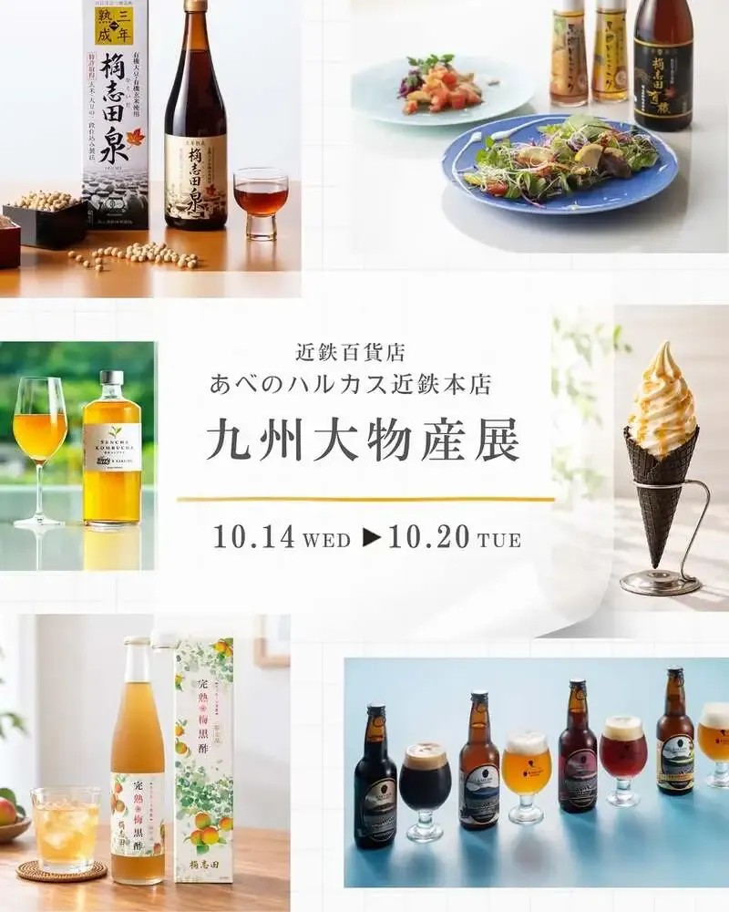 Kakuida Brewery Announces an Event Appearance Featuring Craft Beer from Kirishima