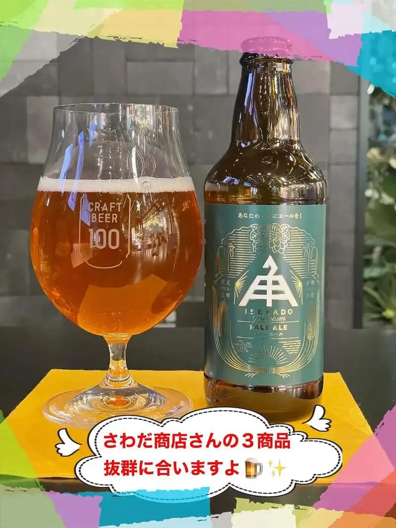 新宿の『クラフトビール100 Otomoni×サケリスト』で伊勢角屋麦酒のペールエール紹介