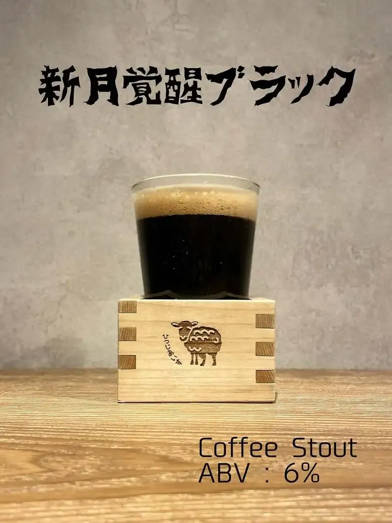 Shinobazu Brewery Hitsuji Ice Announces a New Beer