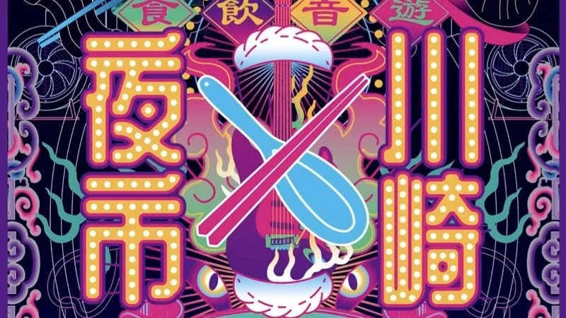 Pecora Beer to Join Kawasaki Night Market and Soul Food Stalls from October 23 to 25