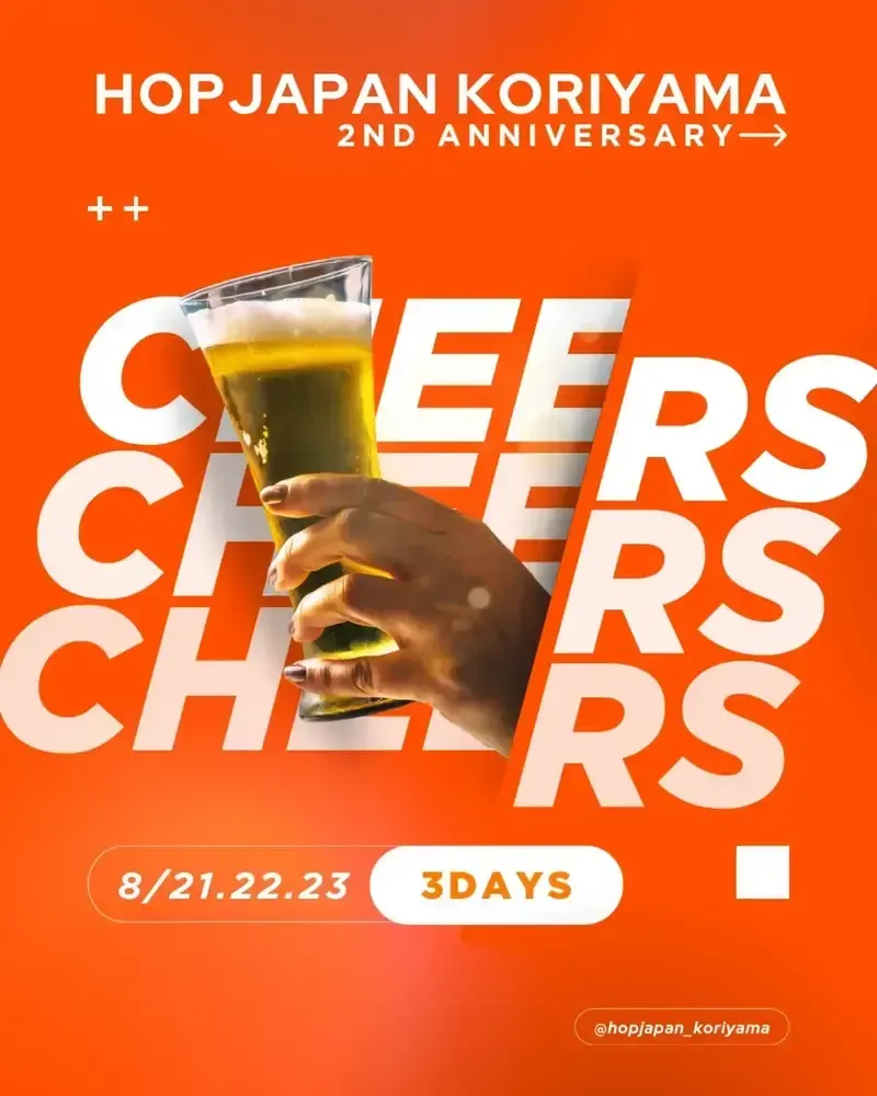 HOPJAPAN Koriyama to host 2nd anniversary event with BRAIN DANCE IPA